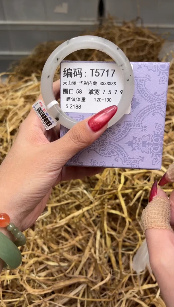 未镶嵌手镯石英质玉T5717