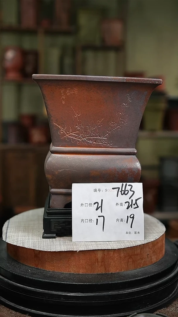 【闪购商品】紫砂花盆紫砂花盆7663+s