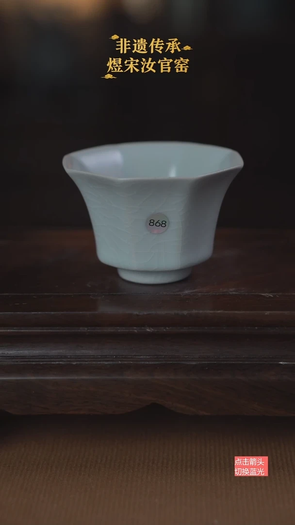 868微瑕八方杯100ml