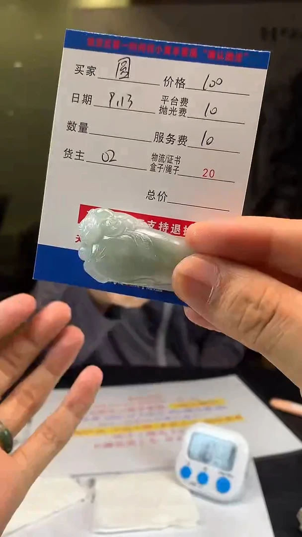 未镶嵌定制翡翠圆*宝HY106217