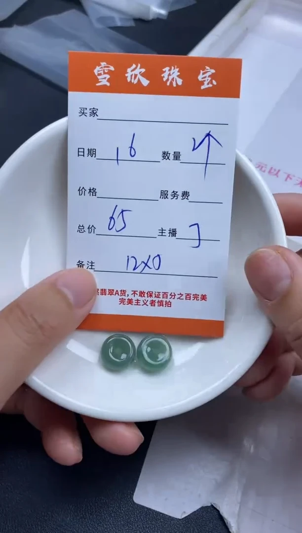 颈饰未镶嵌翡翠雪欣散珠定制diy