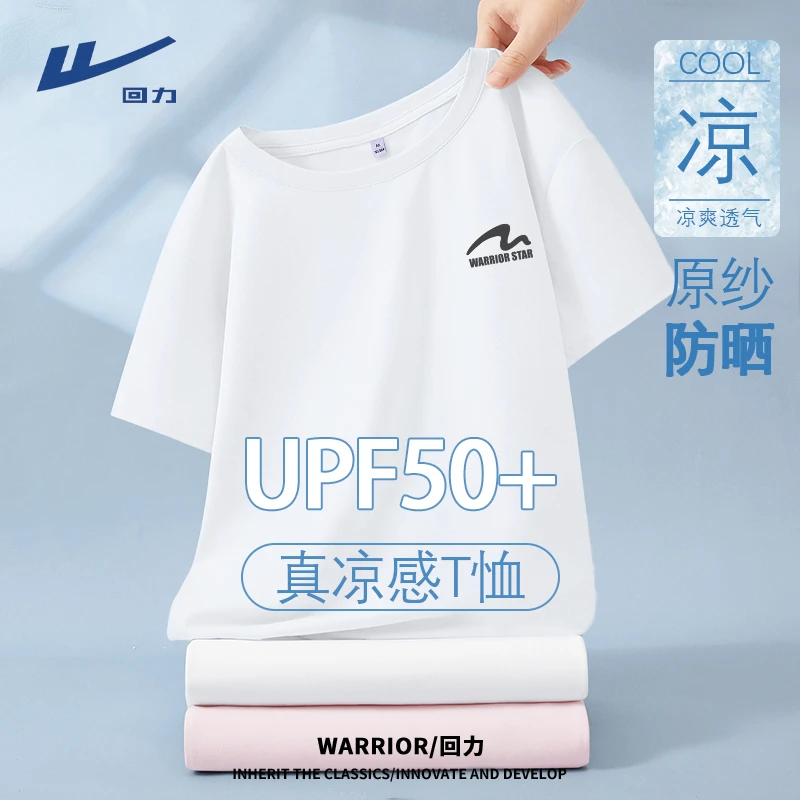 回力速干短袖女t恤2025新款夏季薄款冰丝半袖新正肩清爽透气上衣L