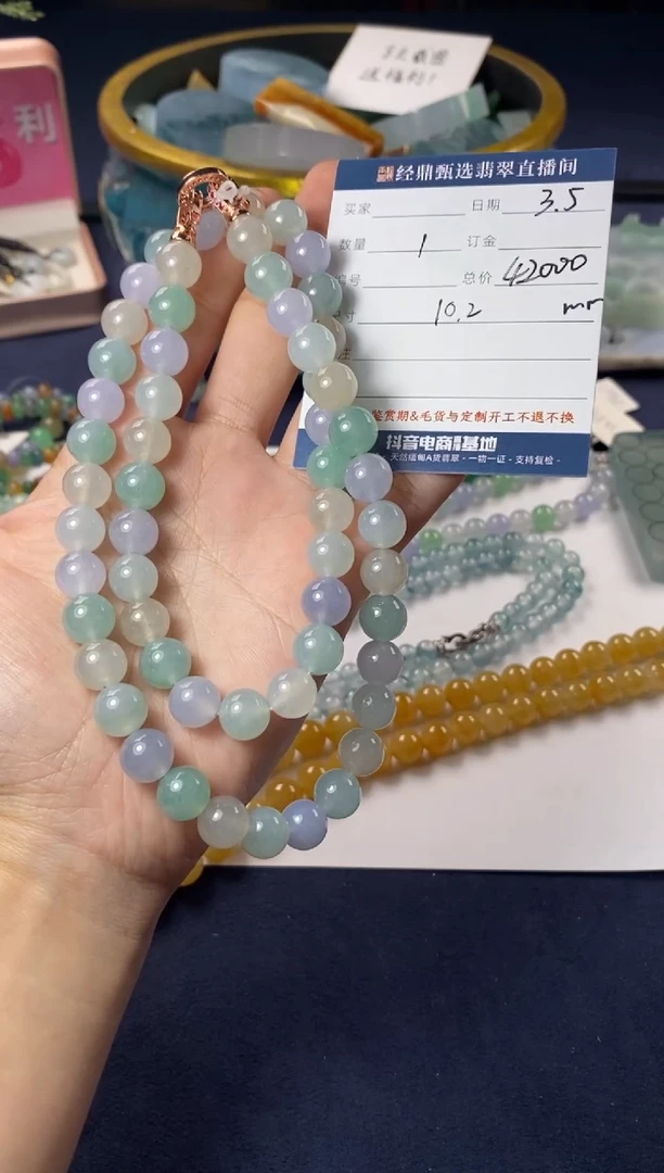 【闪购商品】定制翡翠未镶嵌珠串