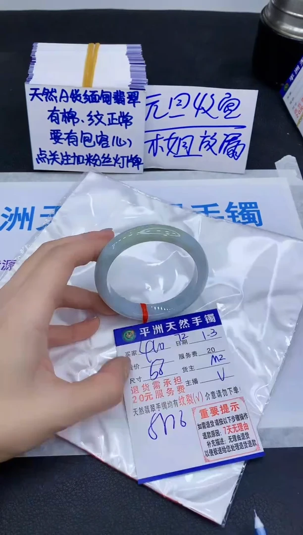 未镶嵌手镯翡翠1`