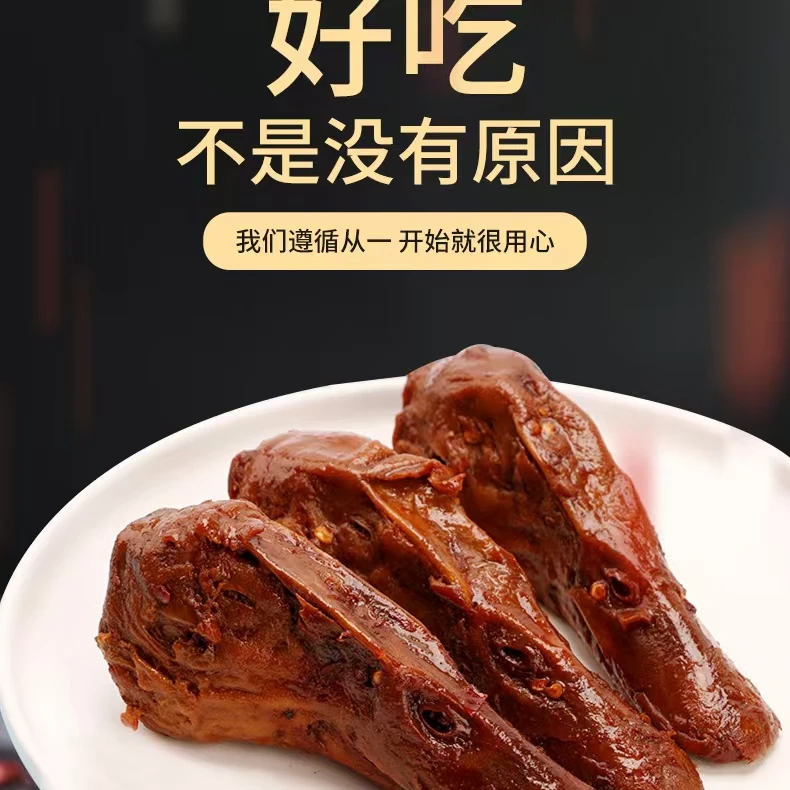 80一90克超大鸭头麻辣、甜辣、香辣味超级上头（首单100）单/盒赠一个