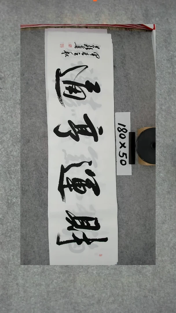 书法吕老师书法作品