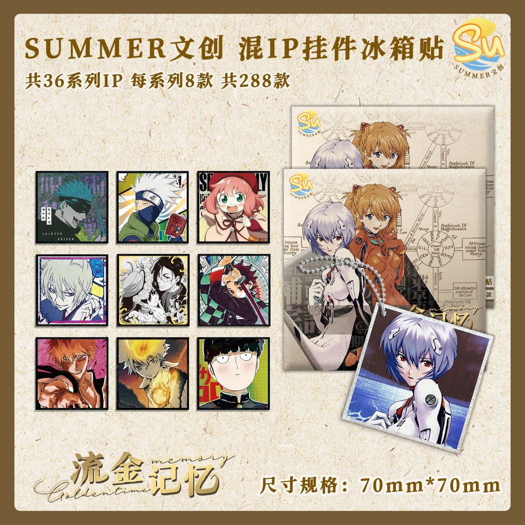 【国卡二创】summer文创多IP挂件冰箱盲盒-代拆