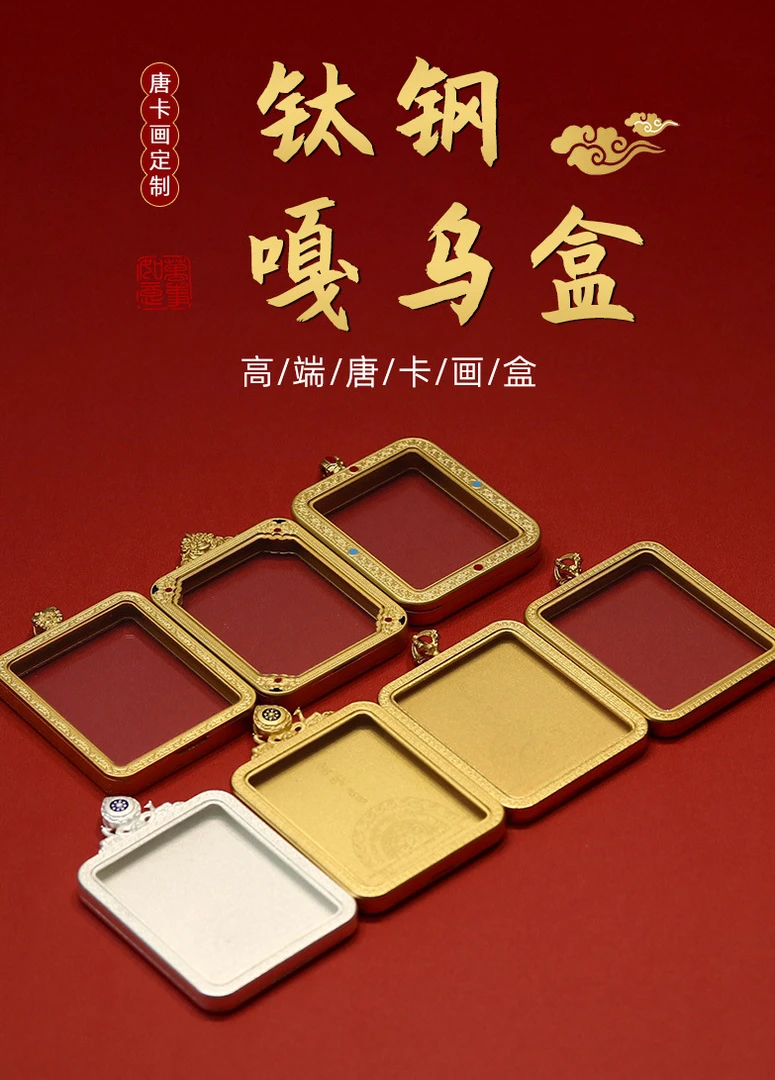 钛钢玻璃吊坠 高端钛钢小唐卡嘎乌盒单双面西藏手绘唐卡专用