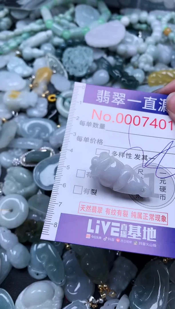 【闪购商品】翡翠吊坠(不含链)未镶嵌7401