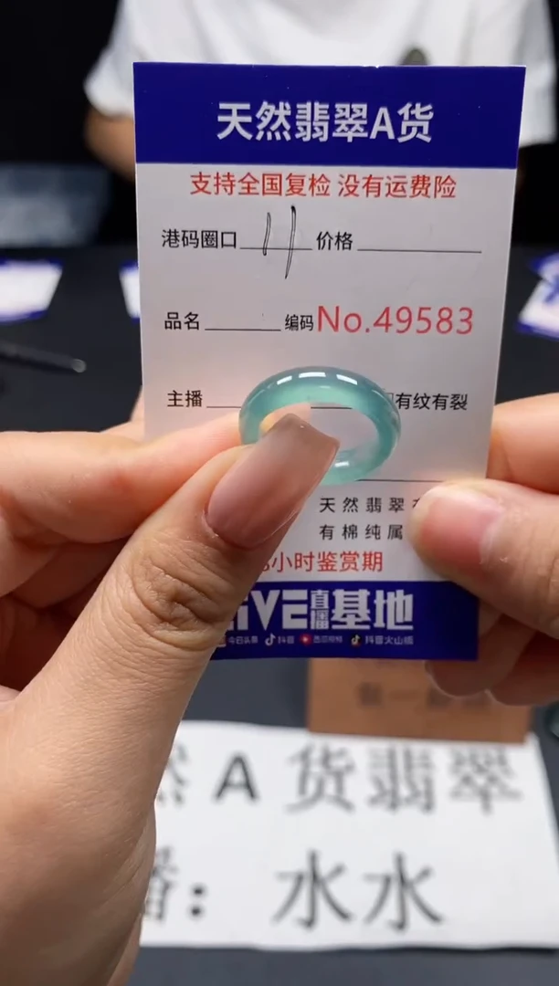 未镶嵌戒指翡翠天然A货翡翠9583