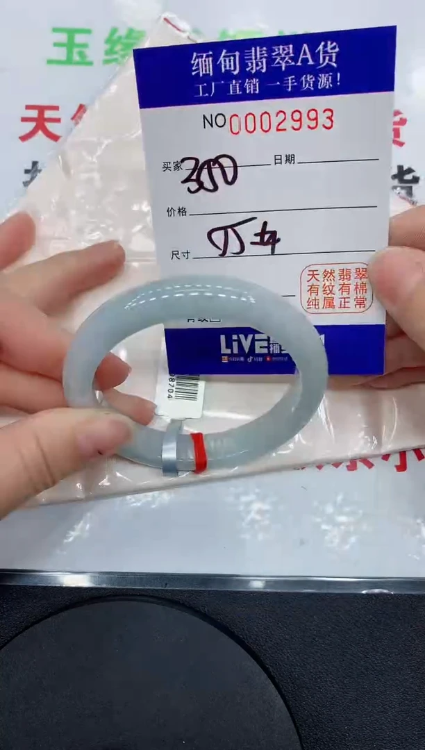 翡翠手镯未镶嵌缅甸翡翠手镯2993