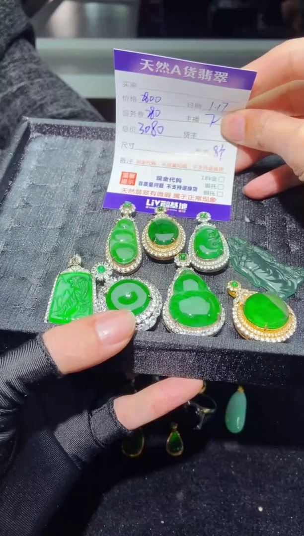 【闪购商品】定制翡翠未镶嵌多样性发货0917629271