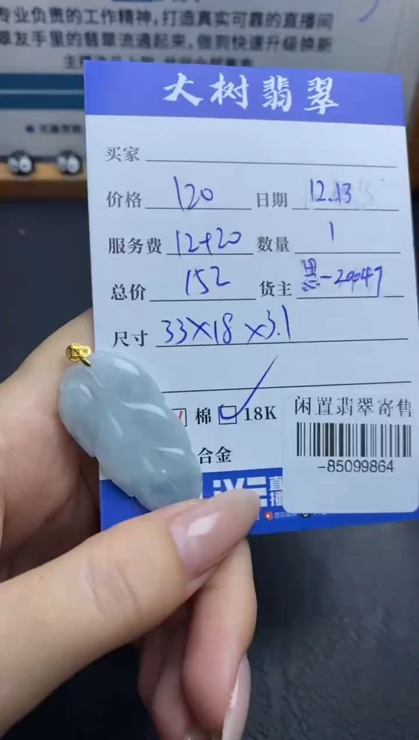 颈饰18K金镶嵌翡翠多人-85099864