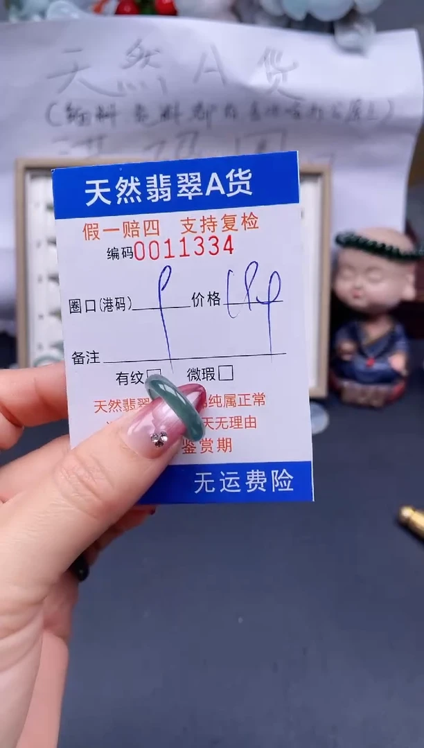 【闪购商品】翡翠戒指未镶嵌9*13334..