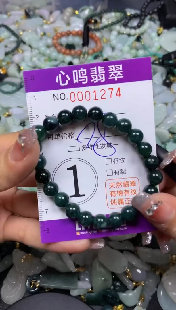 【闪购商品】翡翠颈饰未镶嵌闪购001274