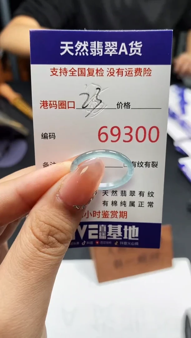 未镶嵌戒指翡翠天然A货翡翠9300