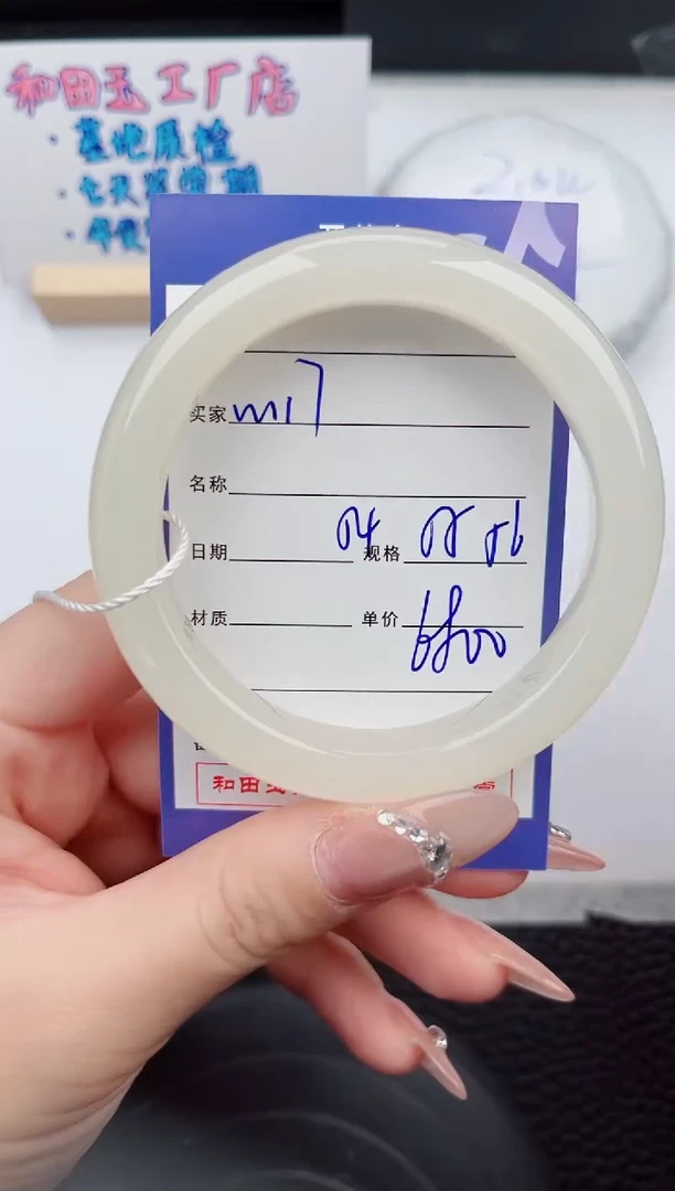 【闪购商品】和田玉手镯未镶嵌117微色差T12