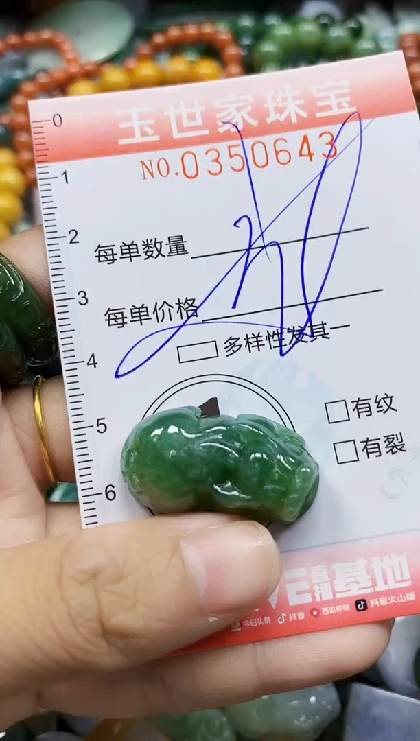 颈饰未镶嵌翡翠翡翠闪购Y0350643多样性发其一