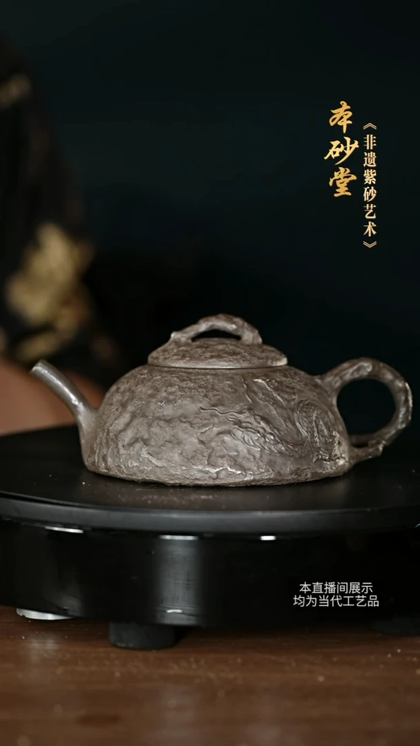 本砂堂-老青段泥料柴烧隐龙贡春壶