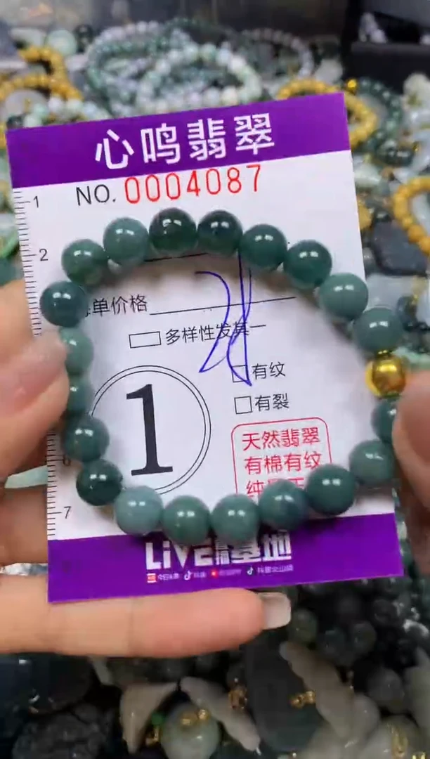 翡翠未镶嵌颈饰闪购004087