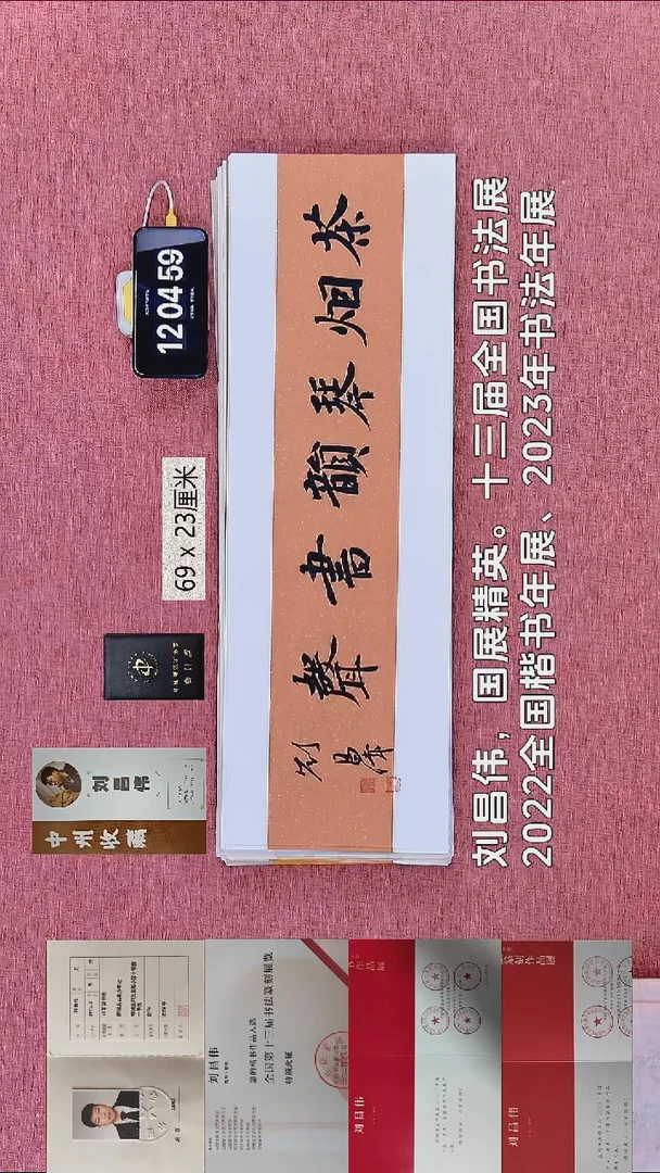 书法154    刘老师书法作品