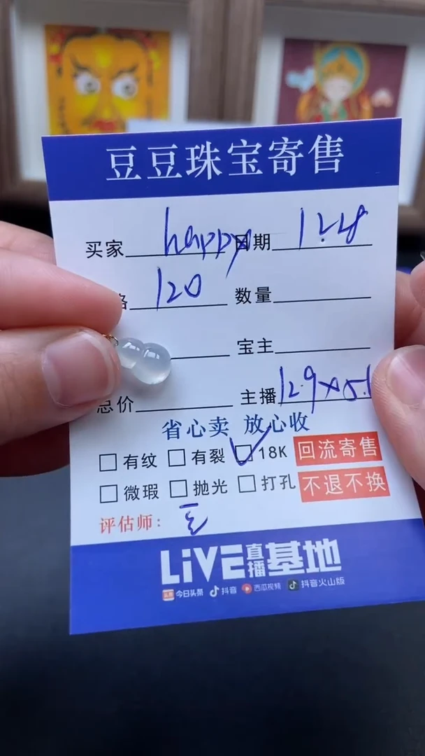 颈饰18K金镶嵌翡翠h****叶34
