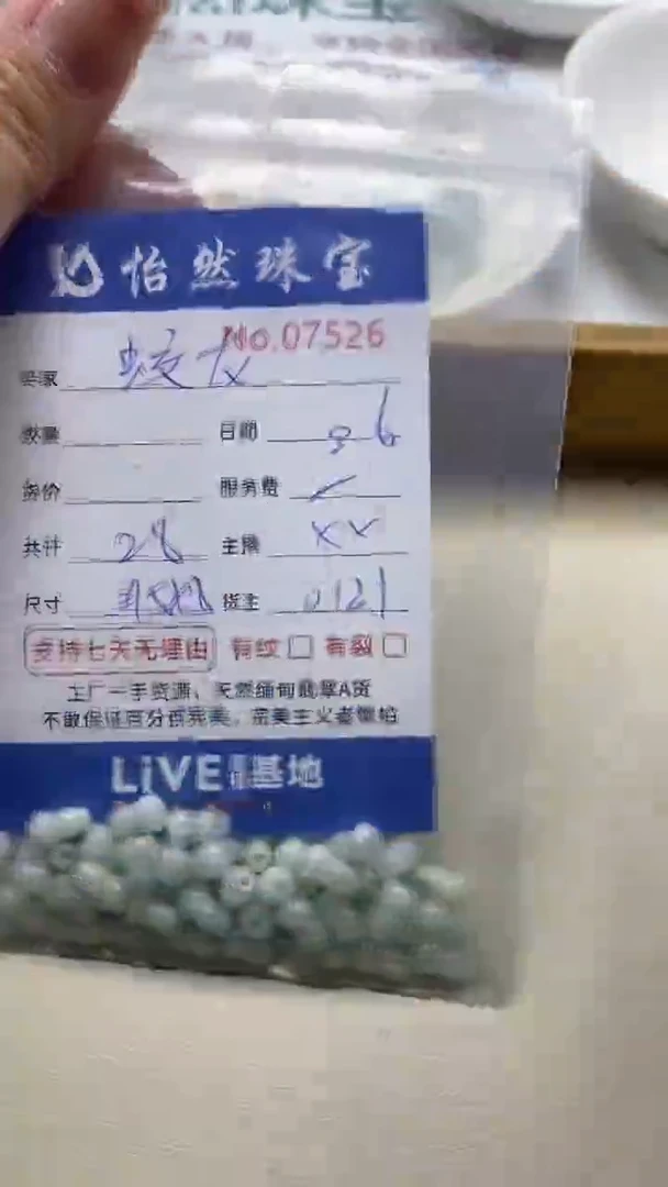 【闪购商品】翡翠手串未镶嵌单：7526
