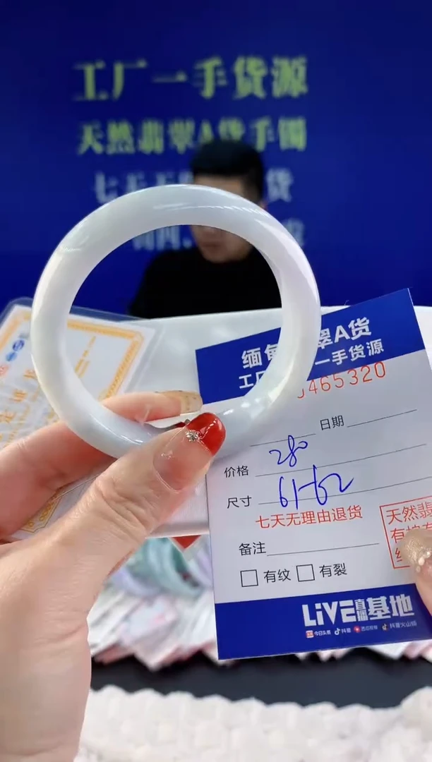 【闪购商品】翡翠手镯未镶嵌天然A货翡翠20