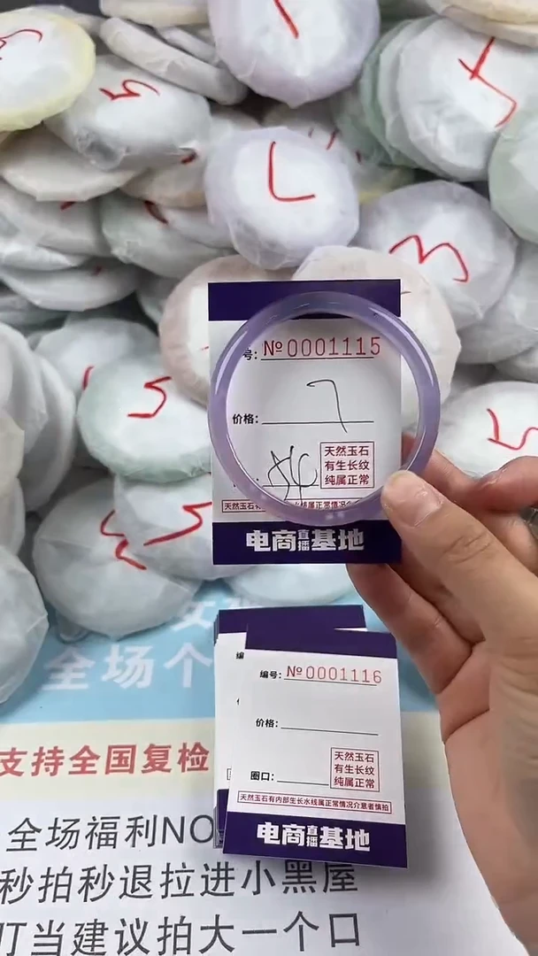 【闪购商品】玛瑙/玉髓手镯未镶嵌1115