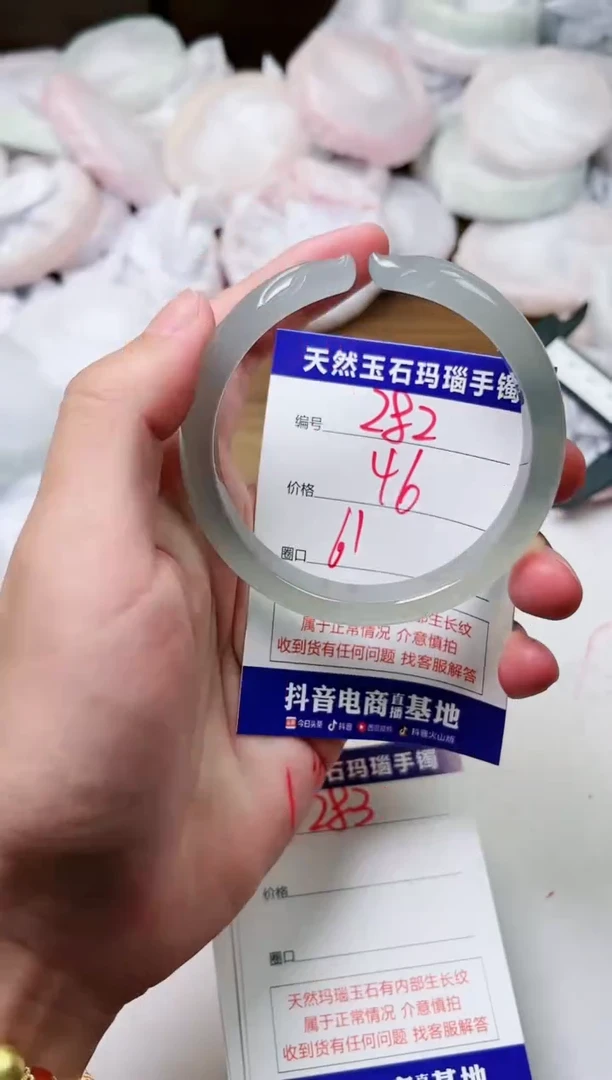 玛瑙/玉髓手镯未镶嵌282