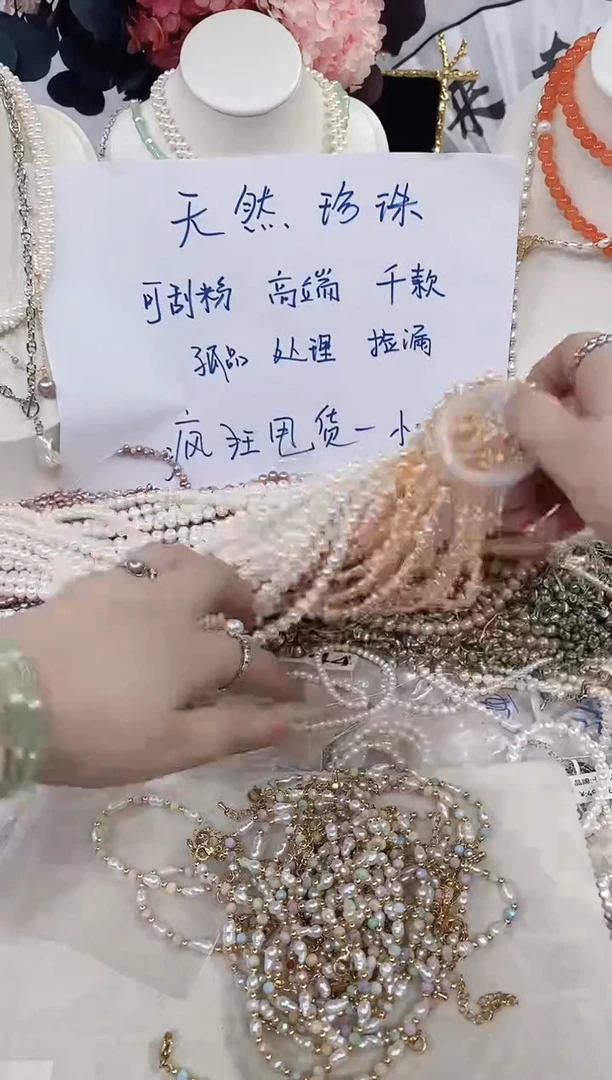 颈饰未镶嵌淡水珍珠855