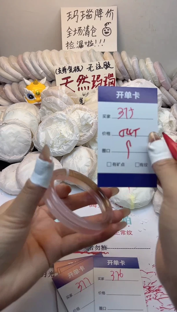 手镯玛瑙/玉髓未镶嵌375