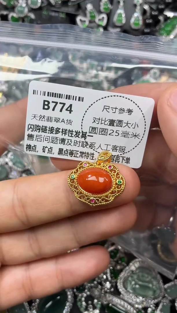 颈饰未镶嵌翡翠B774吊坠
