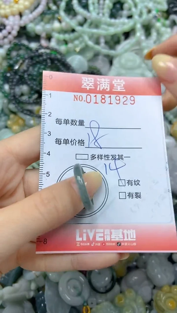 颈饰未镶嵌翡翠闪购0181929