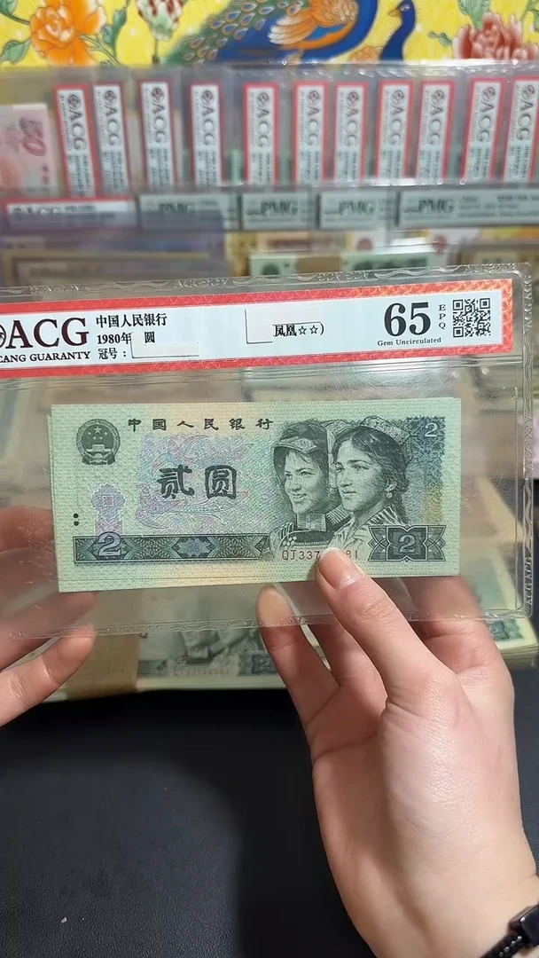 退市 原票小伟链接 全新10张连号
