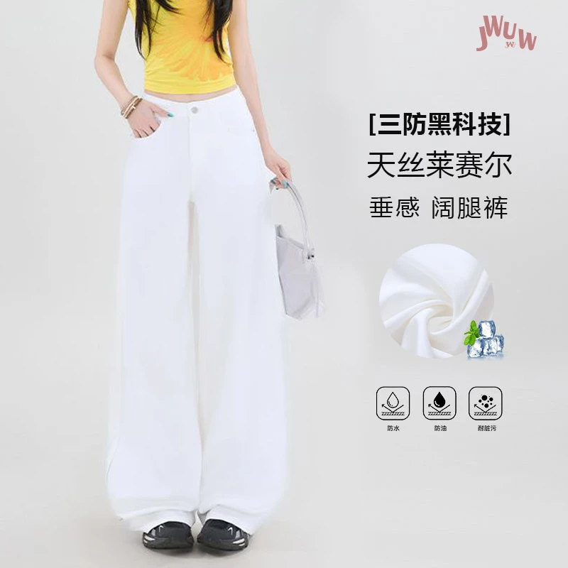 JWUW三防天丝棉纯白色阔腿裤功能性牛仔裤简约显瘦防油污省心牛仔