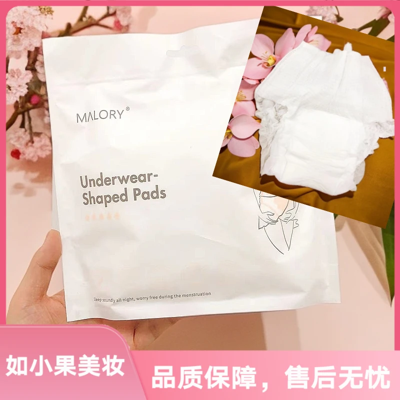（女星同款！澳洲安睡裤！）红豆杉芯片超能吸 量大姐妹再也不怕侧漏q