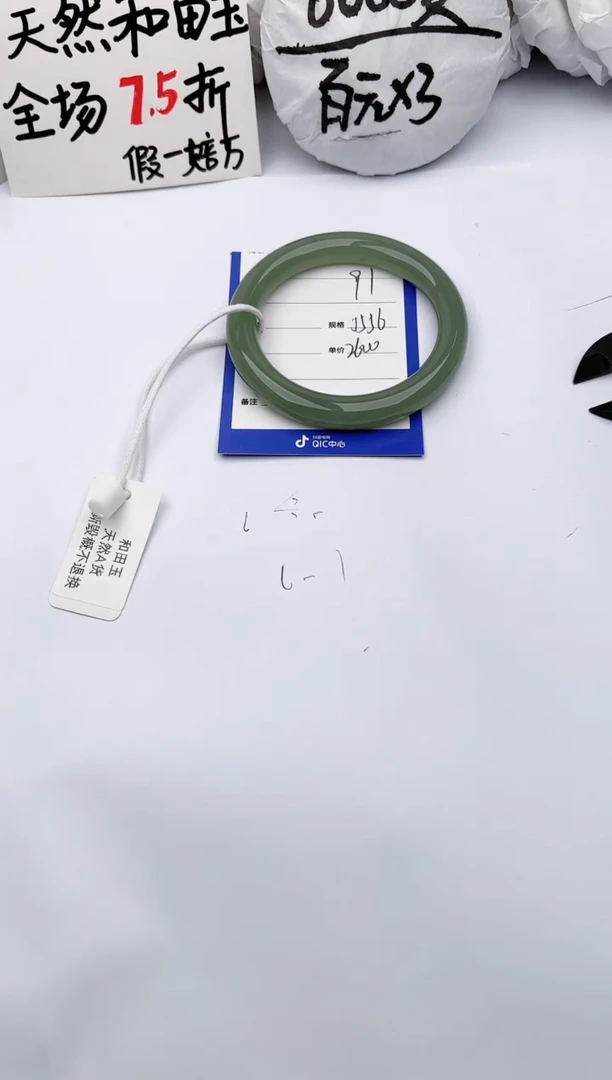 【闪购商品】和田玉手镯未镶嵌玉轩阁91