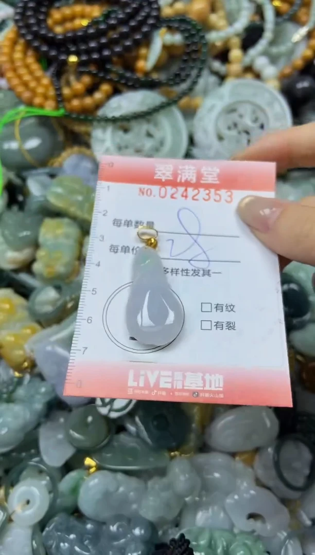 未镶嵌挂件翡翠闪购0242353