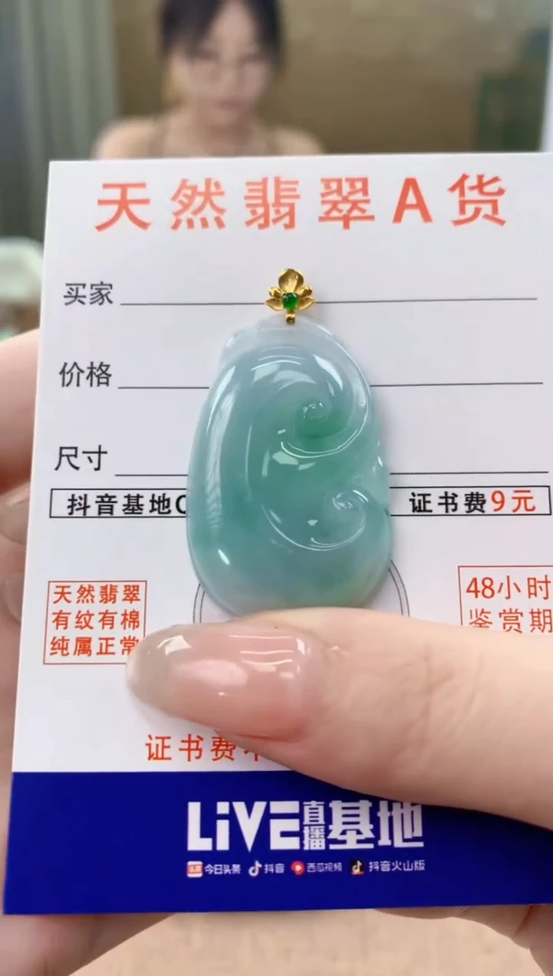 翡翠18K金镶嵌颈饰天然A货翡翠挂件