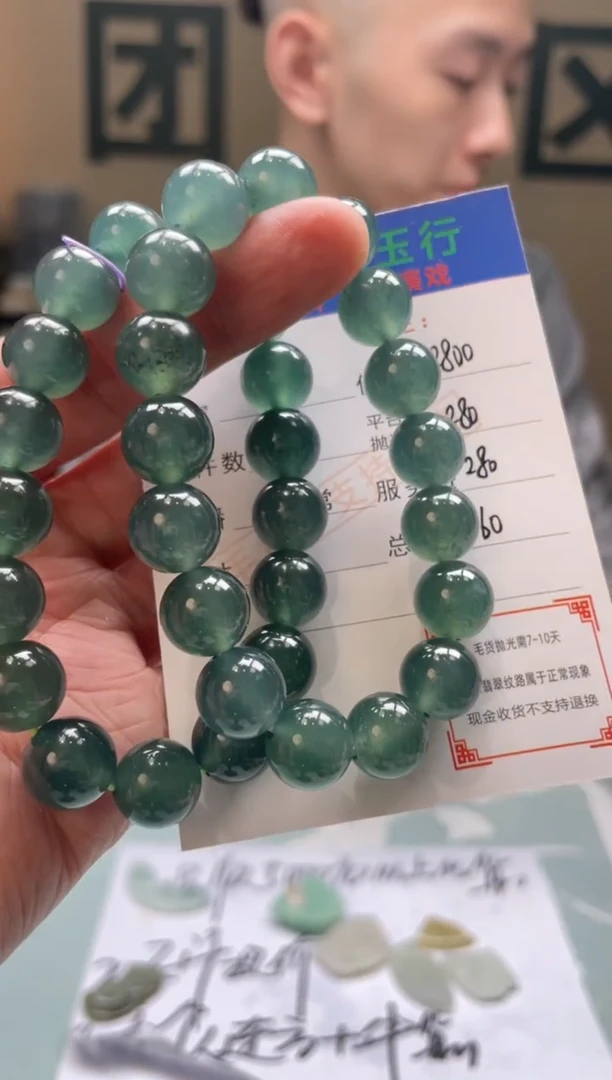 定制翡翠未镶嵌岁**好-毛货-不退不换-多样性