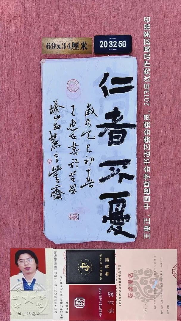 水彩26    王老师书法作品