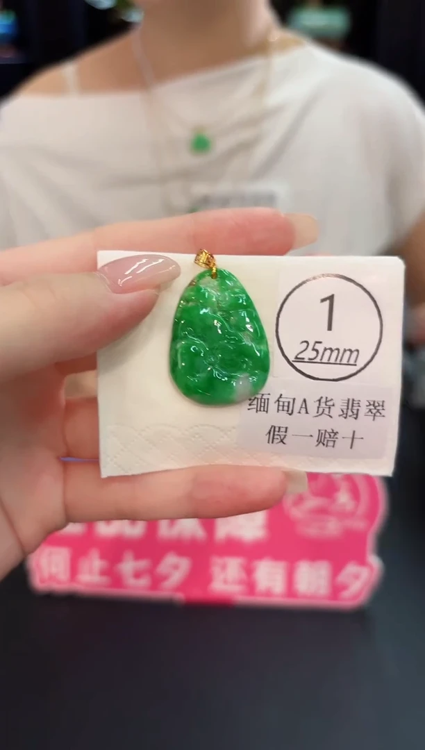颈饰18K金镶嵌翡翠 缅料A货/支持复检/一件