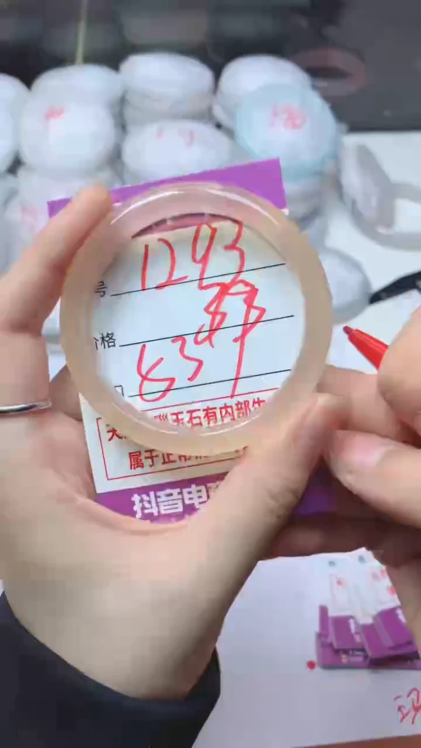 手镯玛瑙/玉髓未镶嵌1293