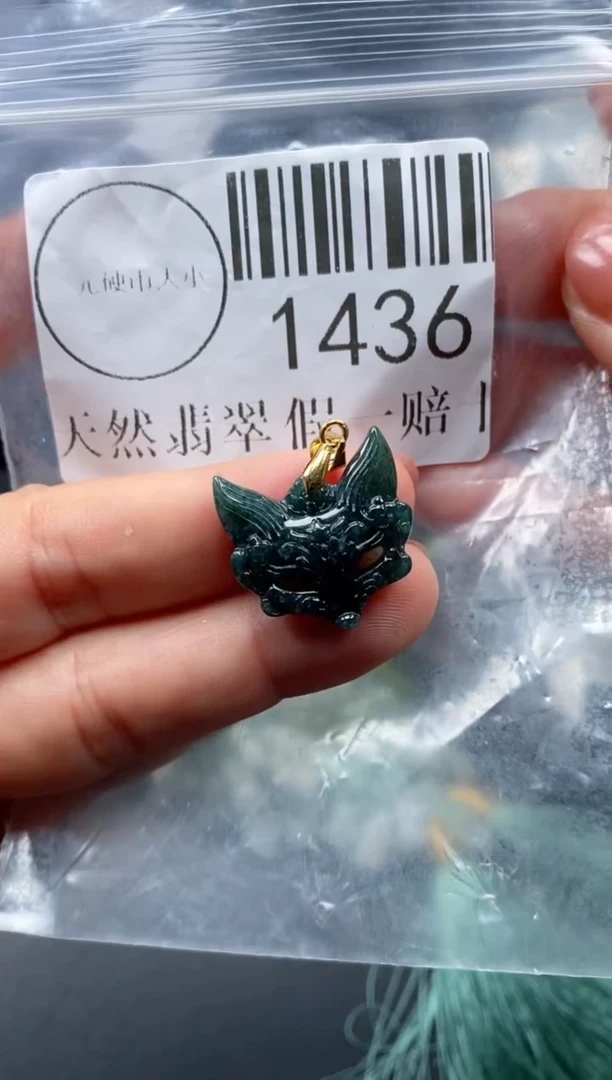 吊坠(不含链)未镶嵌翡翠1436