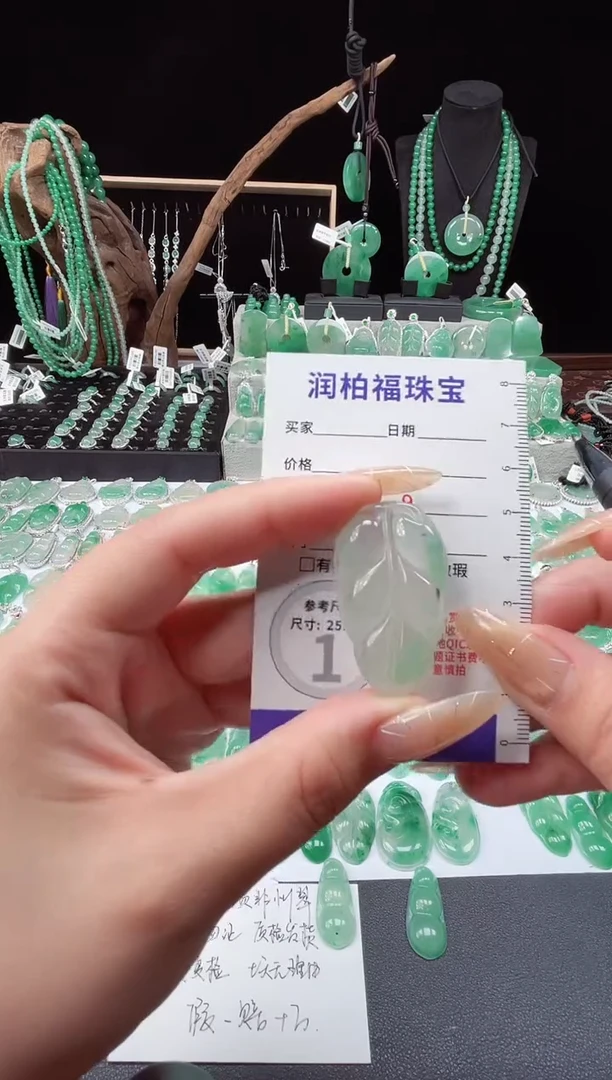 吊坠(赠链)未镶嵌石英质玉（非洲翠）叶子2.07