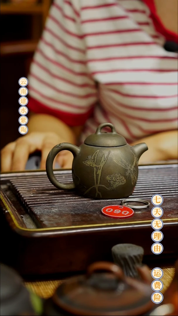 云南建水紫陶全品无瑕  090   100cc