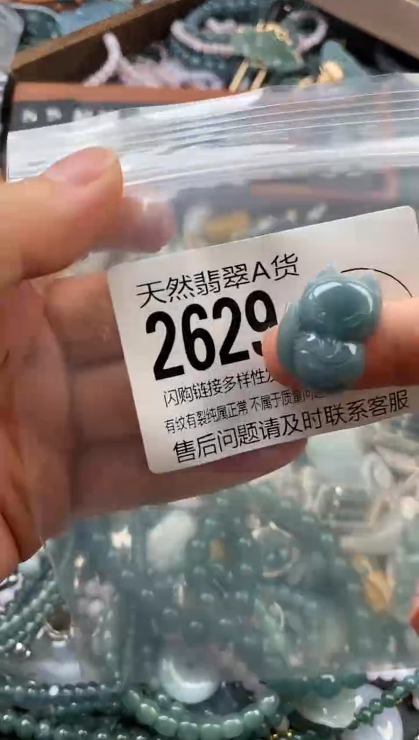 颈饰未镶嵌翡翠翡翠2629
