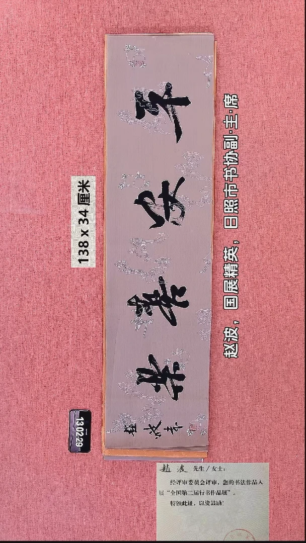 书法3    赵老师书法作品