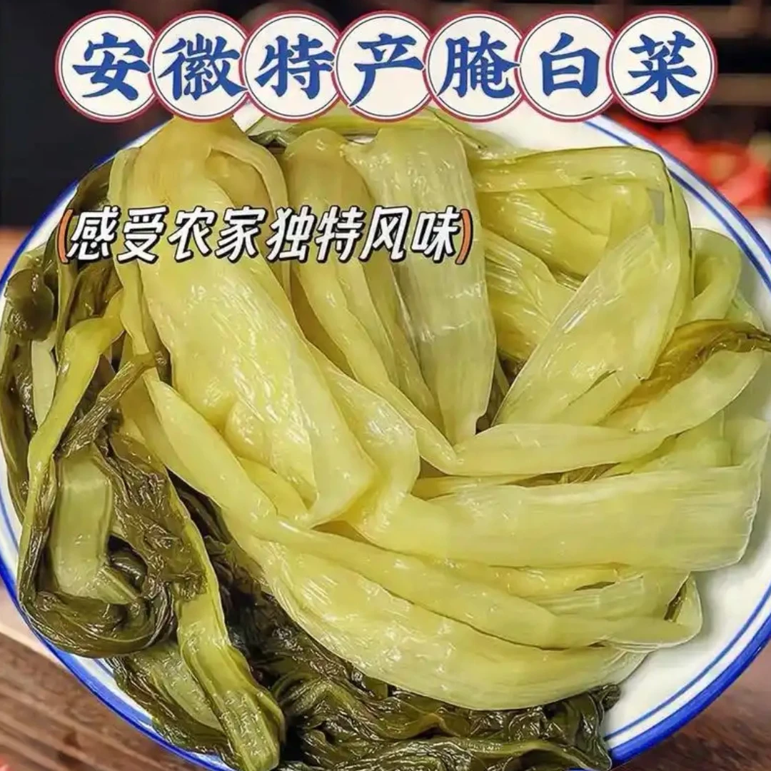 「村干姚其飞专属」安徽大公圩特产外婆秘制大白菜